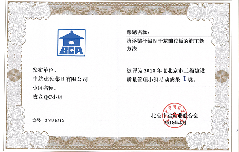 万搏网页版登录入口多个课题被评为2018年度北京市工程工程建设Ⅰ、Ⅱ类成果