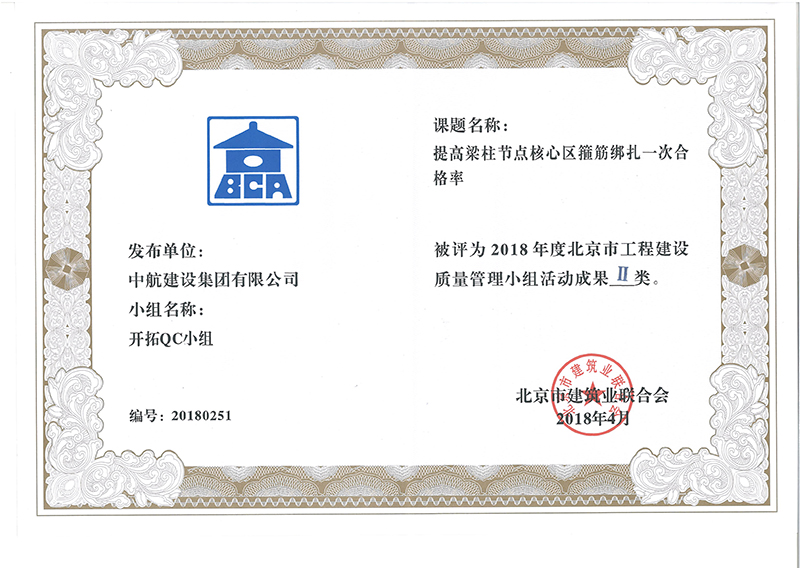 万搏网页版登录入口多个课题被评为2018年度北京市工程工程建设Ⅰ、Ⅱ类成果