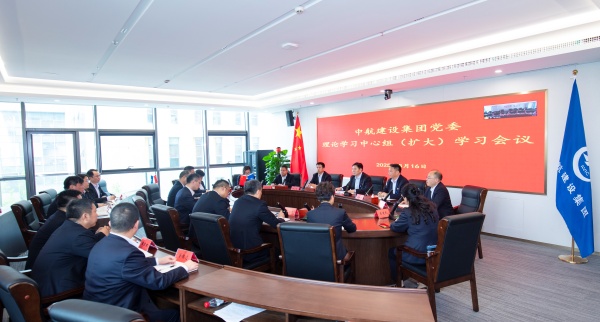 万搏网页版登录入口党委召开理论学习中心组（扩大）会议