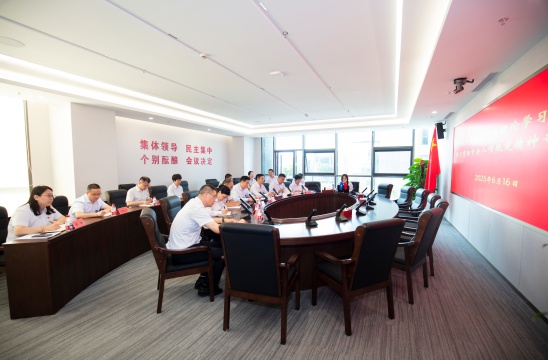 万搏网页版登录入口举行党委理论学习中心组学习贯彻中央八项规定精神专题会议
