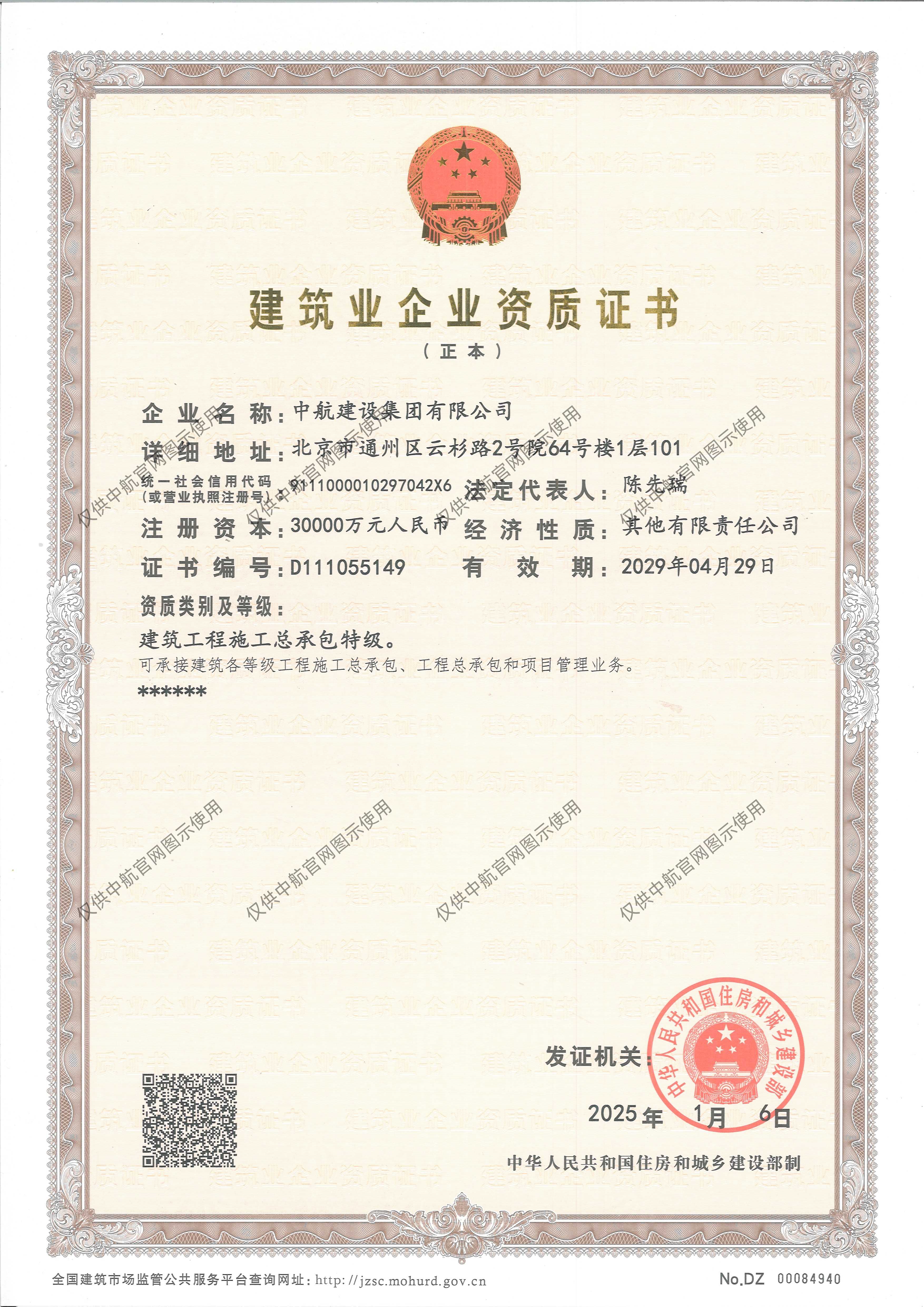 万搏网页版登录入口有限公司资质