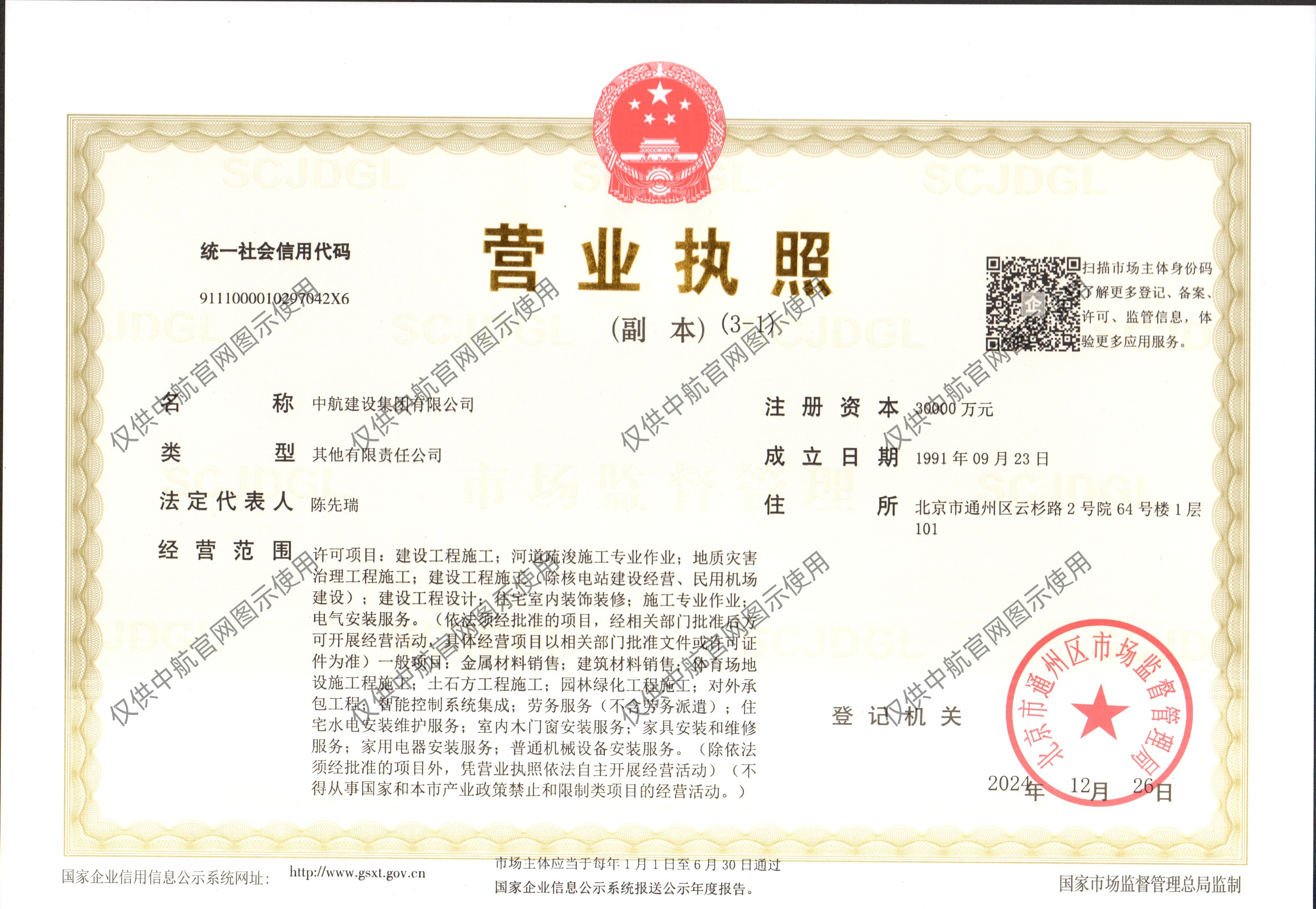 万搏网页版登录入口有限公司营业执照